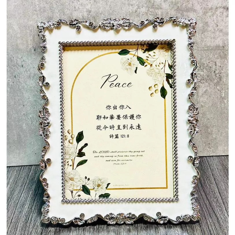 【🐑百羊書房】出入平安-你出你入，耶和華要保護你，從今時直到永遠 #經文擺飾#福音禮品#歐式框