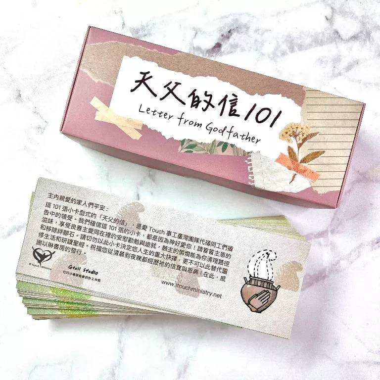 【🐑百羊書房-1~2集】天父的信101(中英、102張)先知性祝福盒卡#祝福卡#經文卡 VEN13