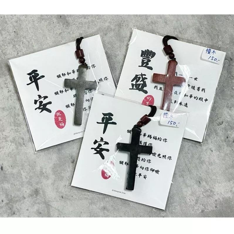 【🐑百羊書房】檀木十字架項鍊 長寬：約6x3.5cm，厚約0.8cm  繩長約68公分#十字架掛飾   受洗、幸福小禮物