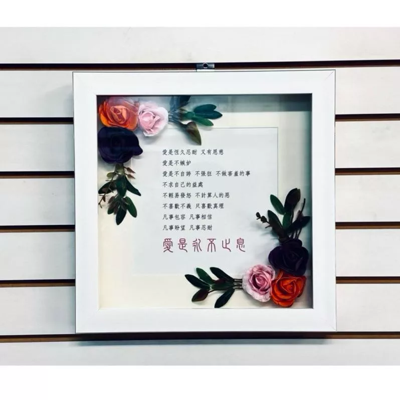【🐑百羊書房】白色愛篇(紫花)、愛是永不止息、愛的真諦#經文框#掛框 VEN04