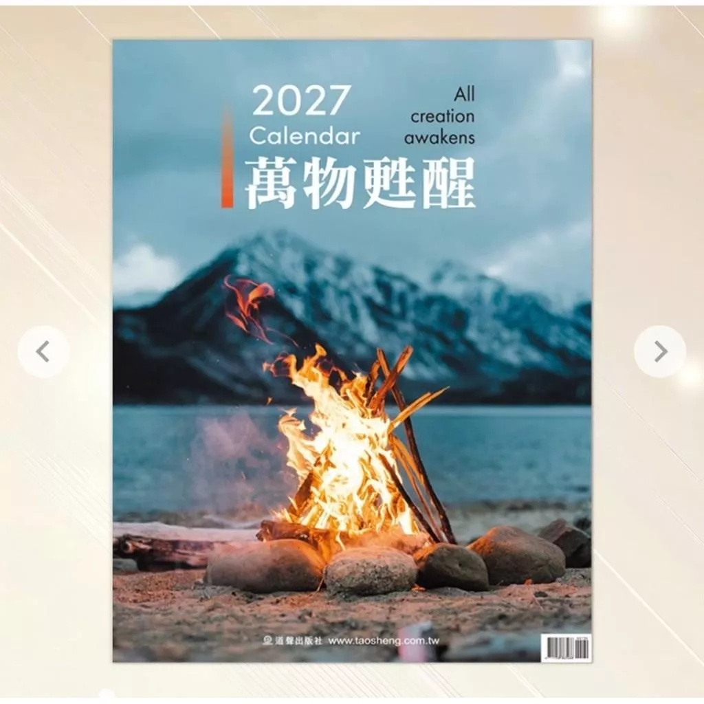 【🐑百羊書房】2027福音月曆【主題經文版】—萬物甦醒 #掛曆 VEN10
