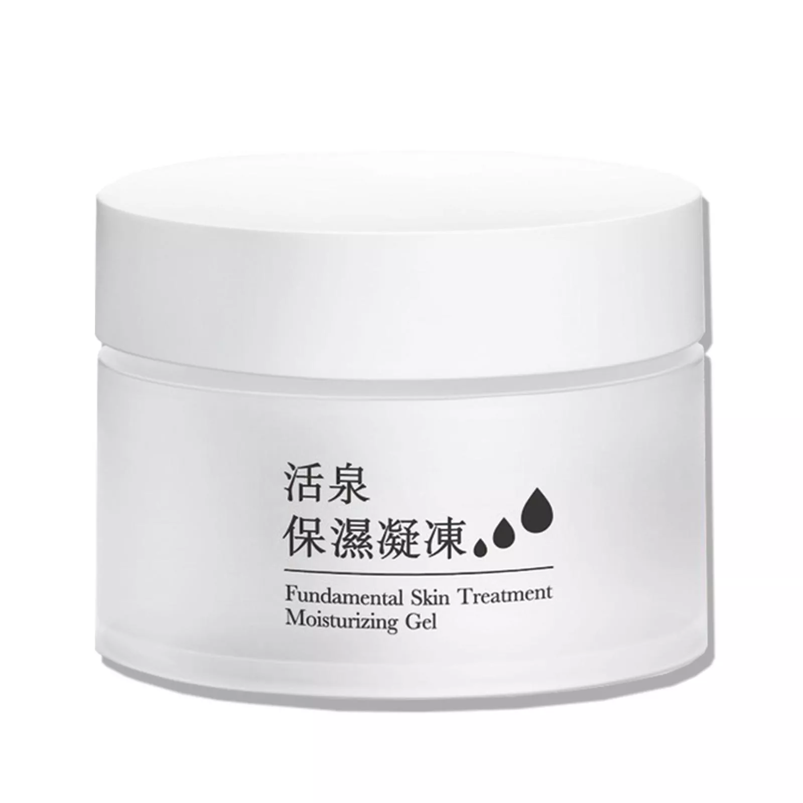 活泉保濕凝凍