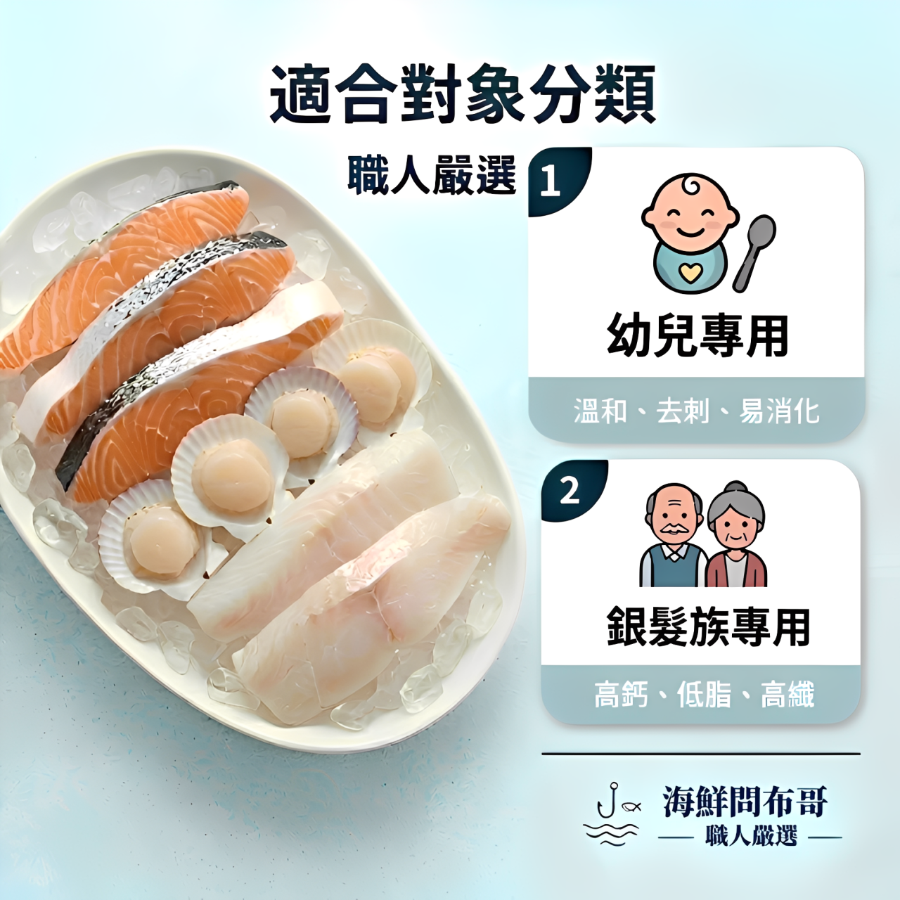 職人去刺鱸魚片，真空包裝無刺魚肉，適合幼兒副食品與銀髮族。