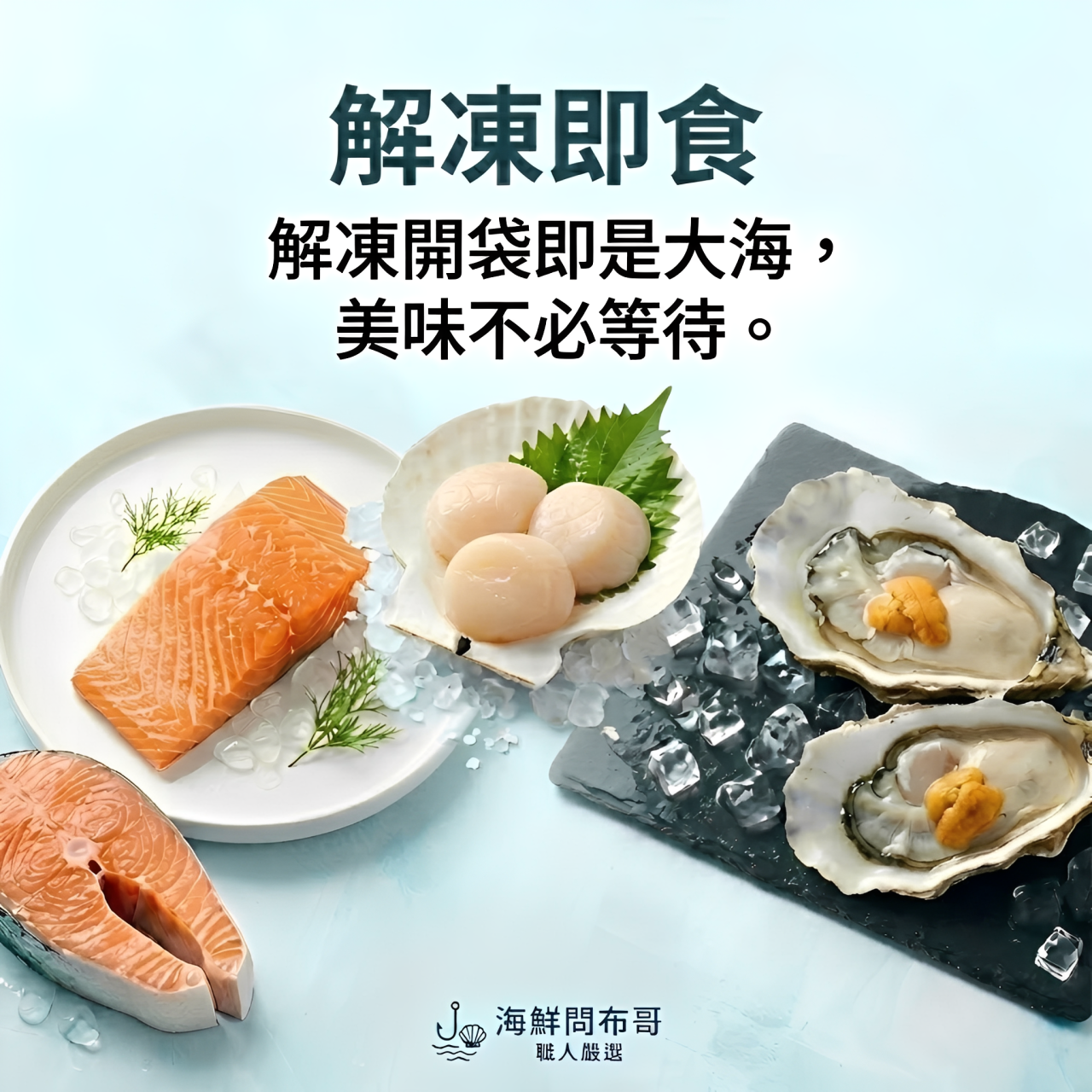 各式生食級海鮮拼盤推薦