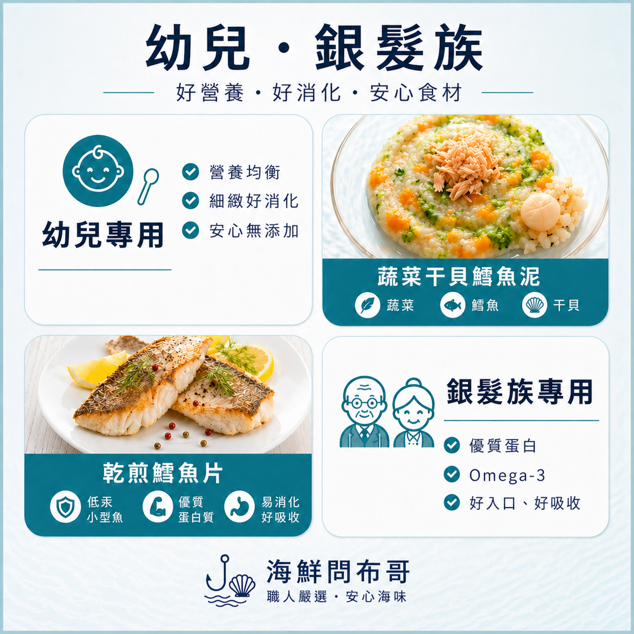 職人去刺鱸魚片，真空包裝無刺魚肉，適合幼兒副食品與銀髮族。