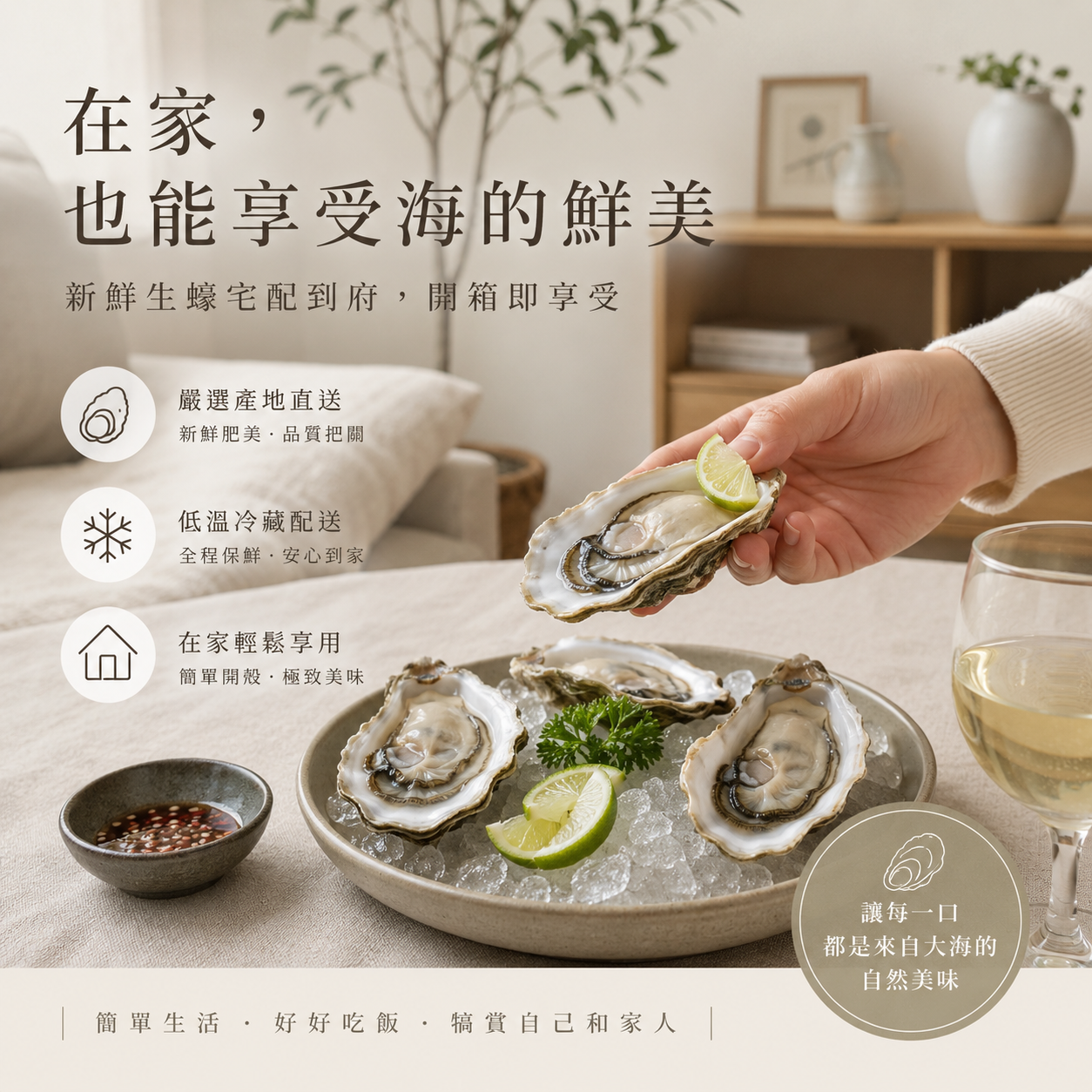 室津生蠔、日本室津生蠔、室津牡蠣、日本牡蠣、生食級生蠔、日本生蠔、冷凍生蠔、帶殼生蠔、兵庫縣室津產、日本空運生蠔、日式料理、大海的牛奶、海鮮控必吃、居酒屋生蠔、