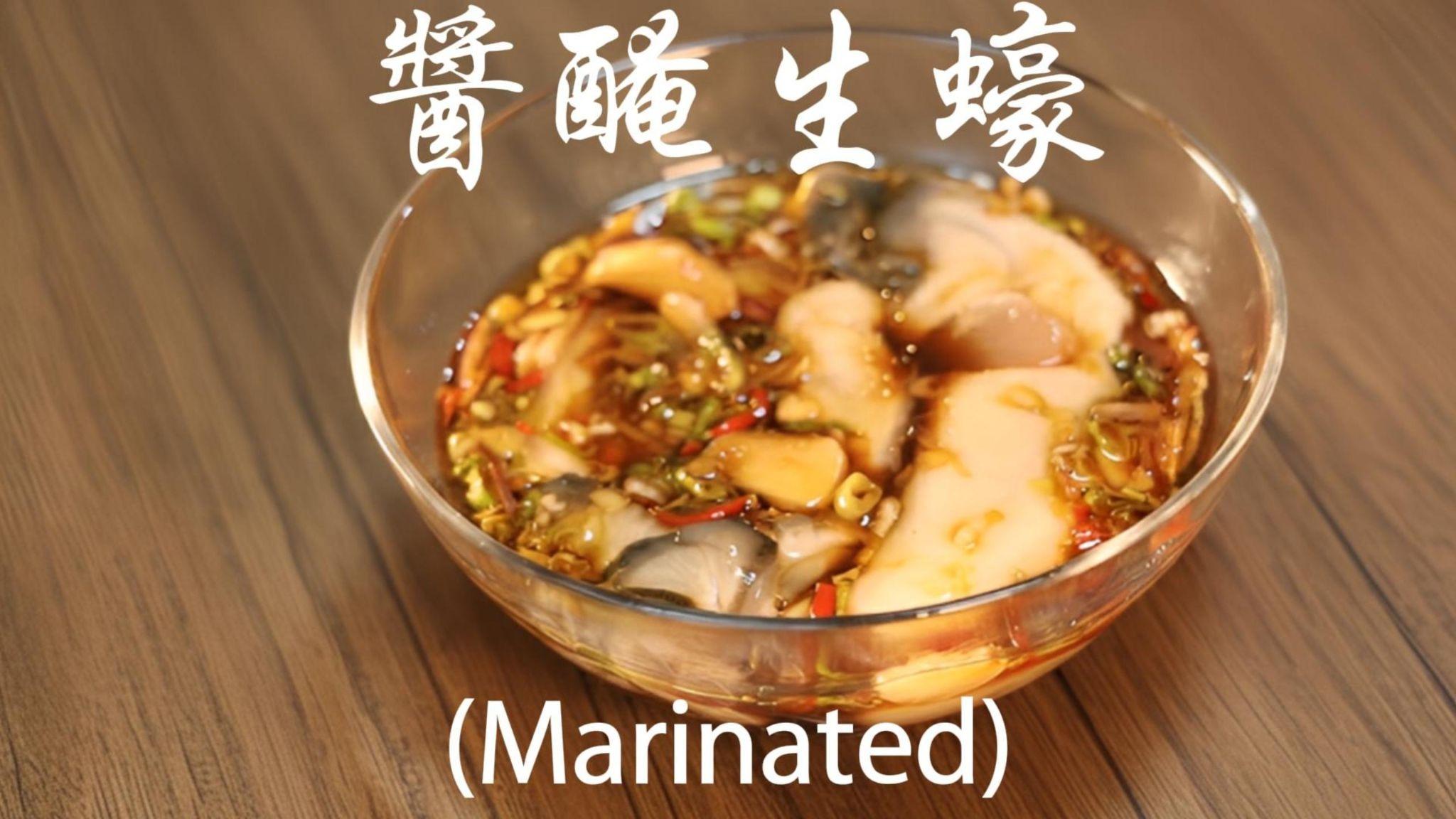 濃郁台味「中式醬醃生蠔」(點擊看影片) 除了偏向西式的吃法,如果你跟布哥一樣有一顆在地台灣胃,那就絕對不能錯過這款重口味的醬醃生蠔。利用醬油、蒜頭與米酒,打造出類似台式醃蜆仔、生醃海鮮的迷人風味,絕對是下酒菜第一名!