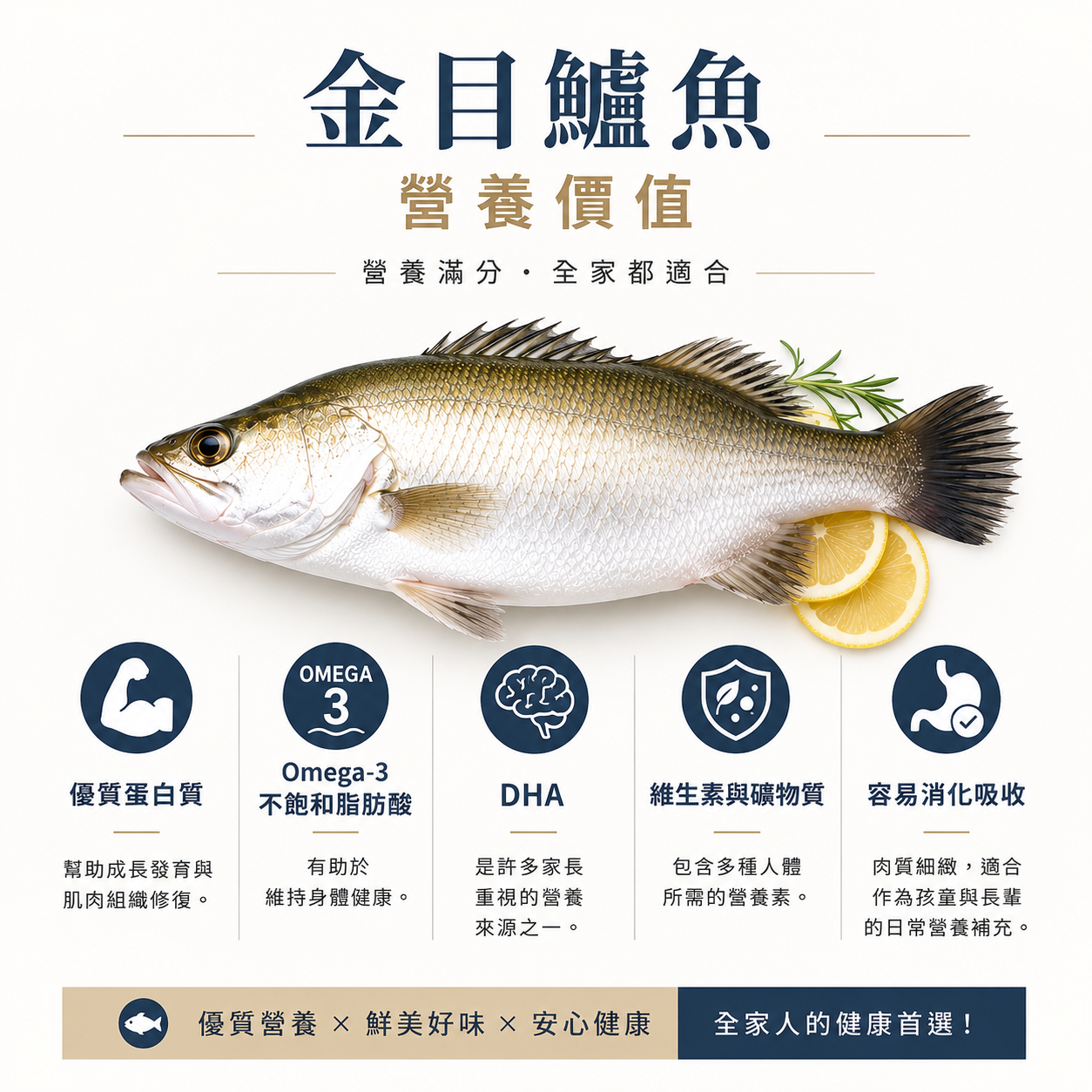 營養成分豐富