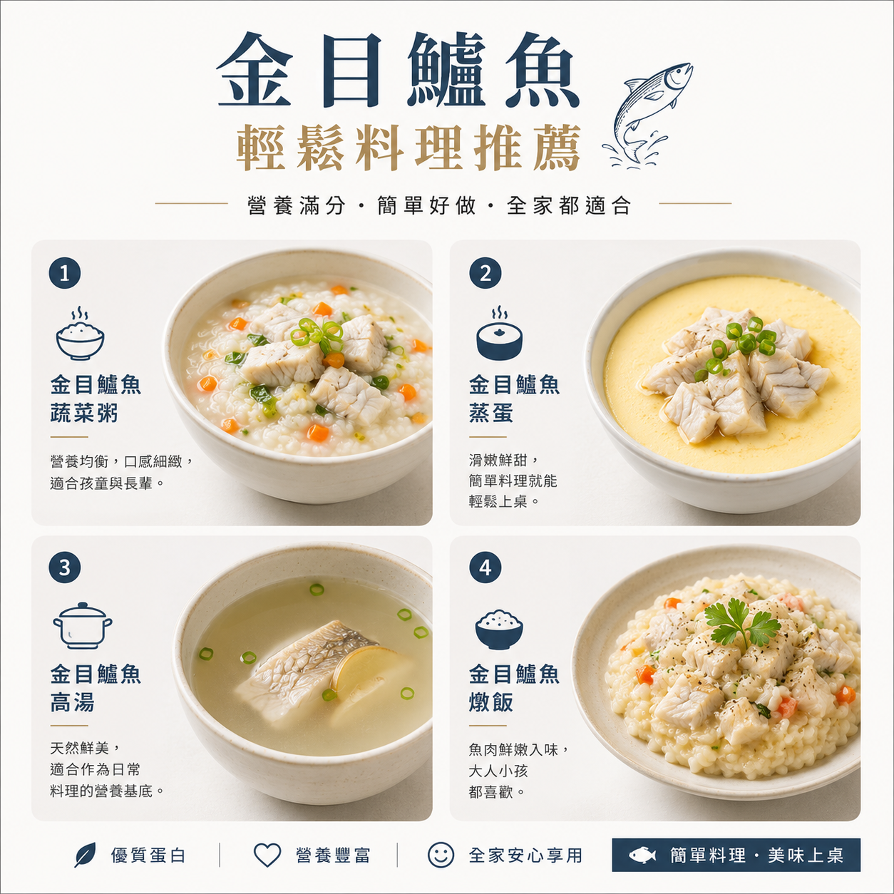 副食品料理