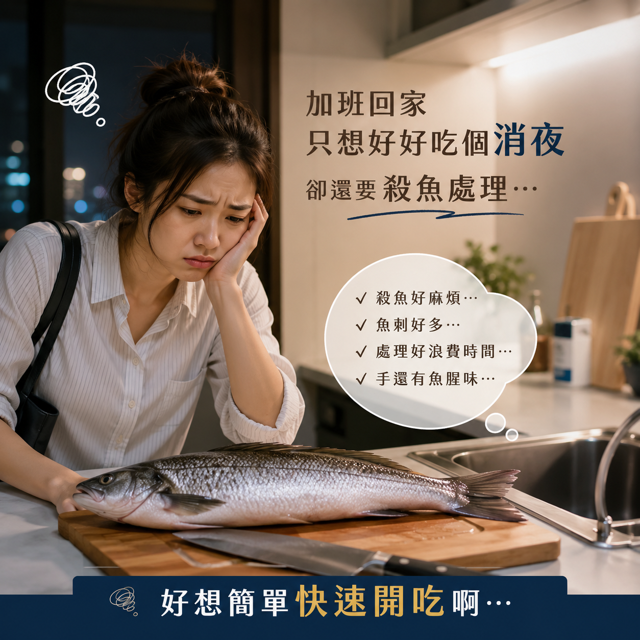 下班回家已經累癱？5 款「拆封直接下鍋」的快手海鮮，15分鐘豐盛開飯！