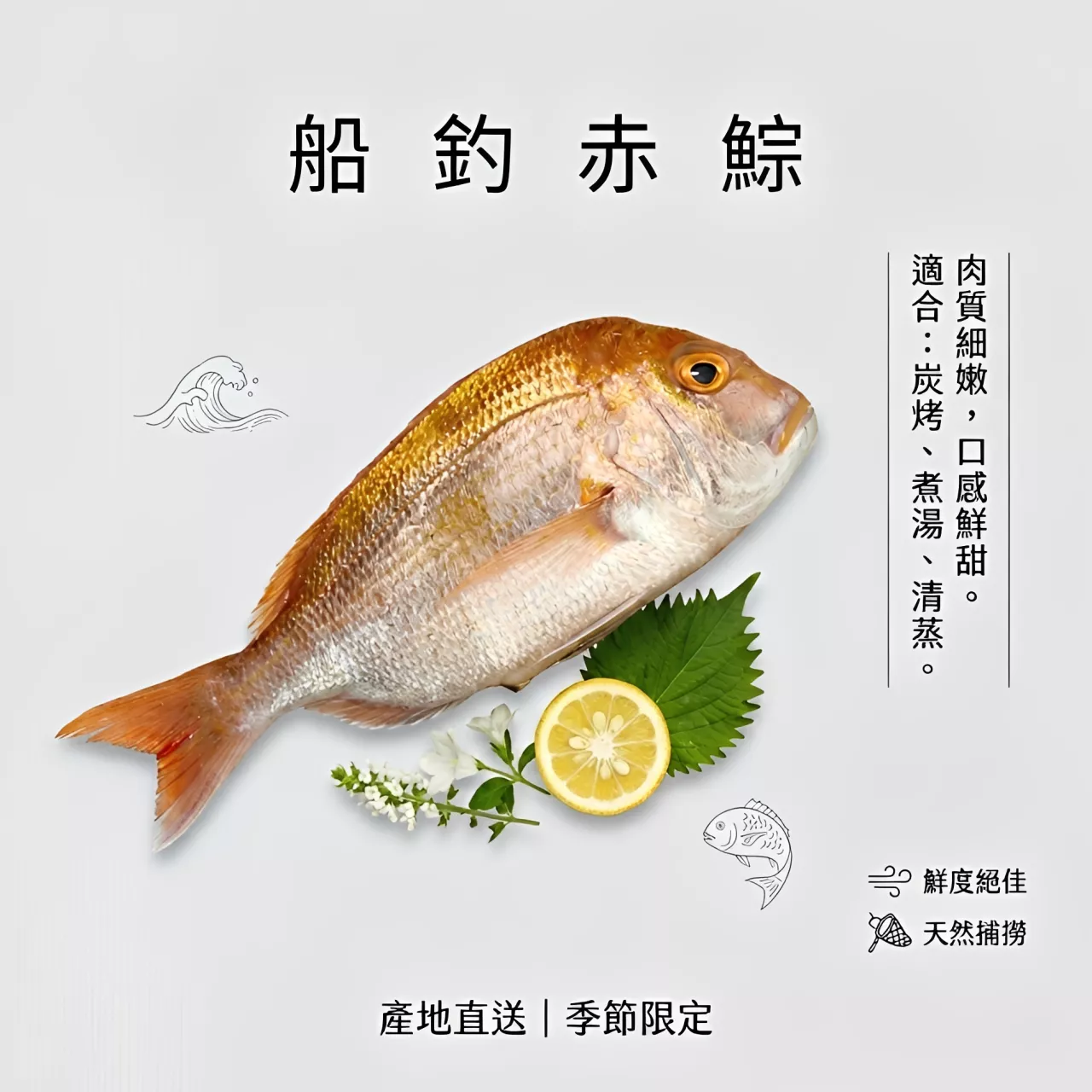 基隆三去(去鱗，去肚，去鰓) 真空包裝 大赤鯮  1隻400克~500克±10％