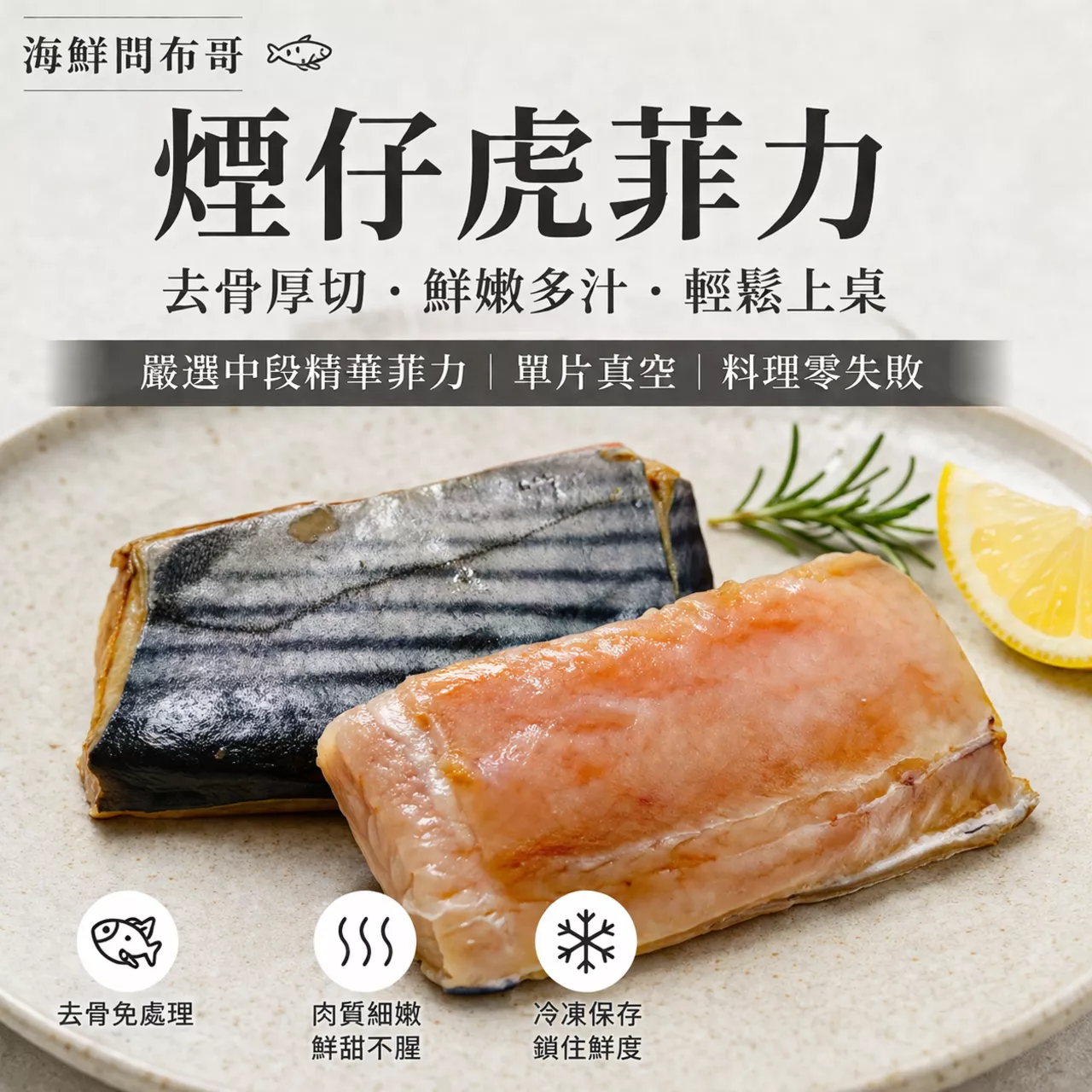 極上煙仔虎菲力 200克 ± 10% (約1~2人份)