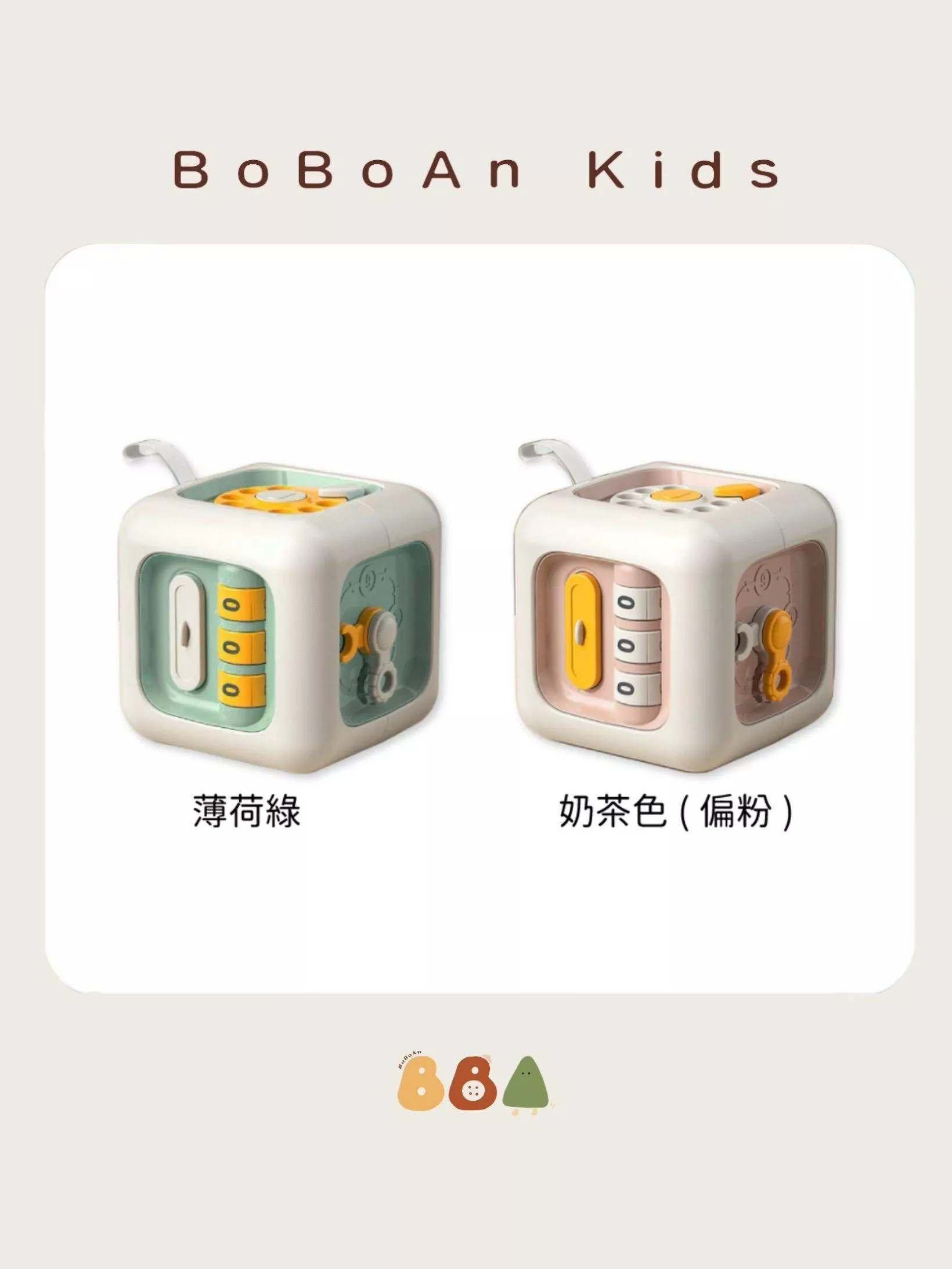 六合一早教忙碌球