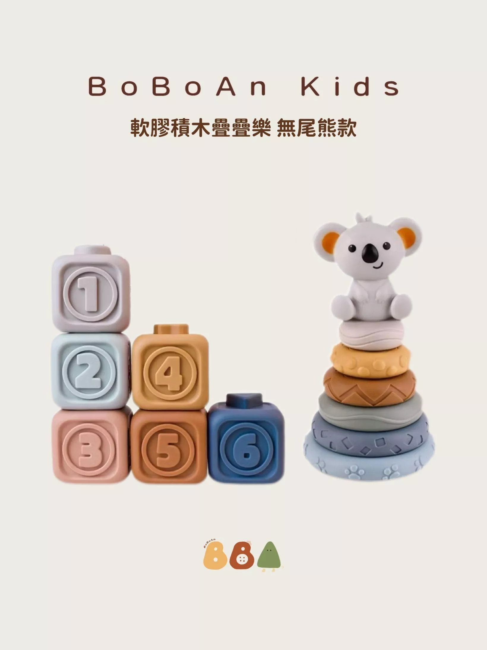 軟膠積木疊疊樂 無尾熊款