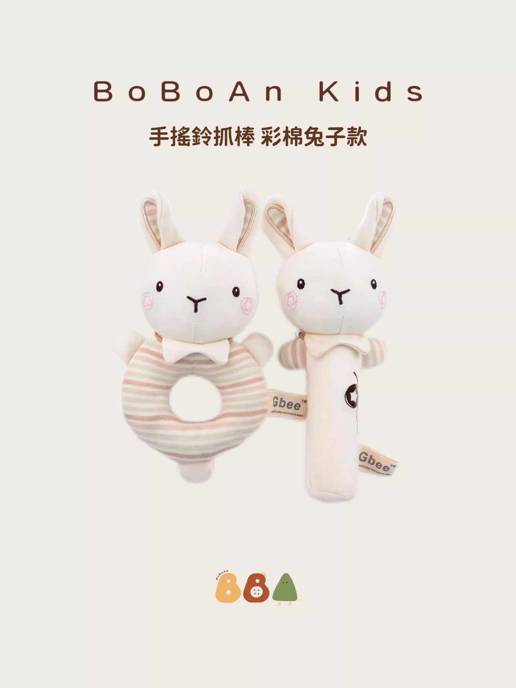 手搖鈴抓棒