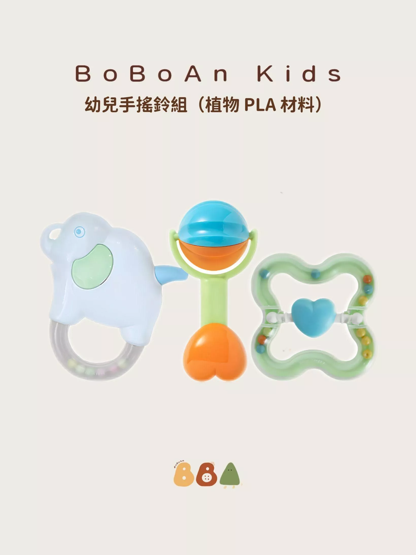 韓國幼兒固齒器手搖鈴組（植物PLA材料