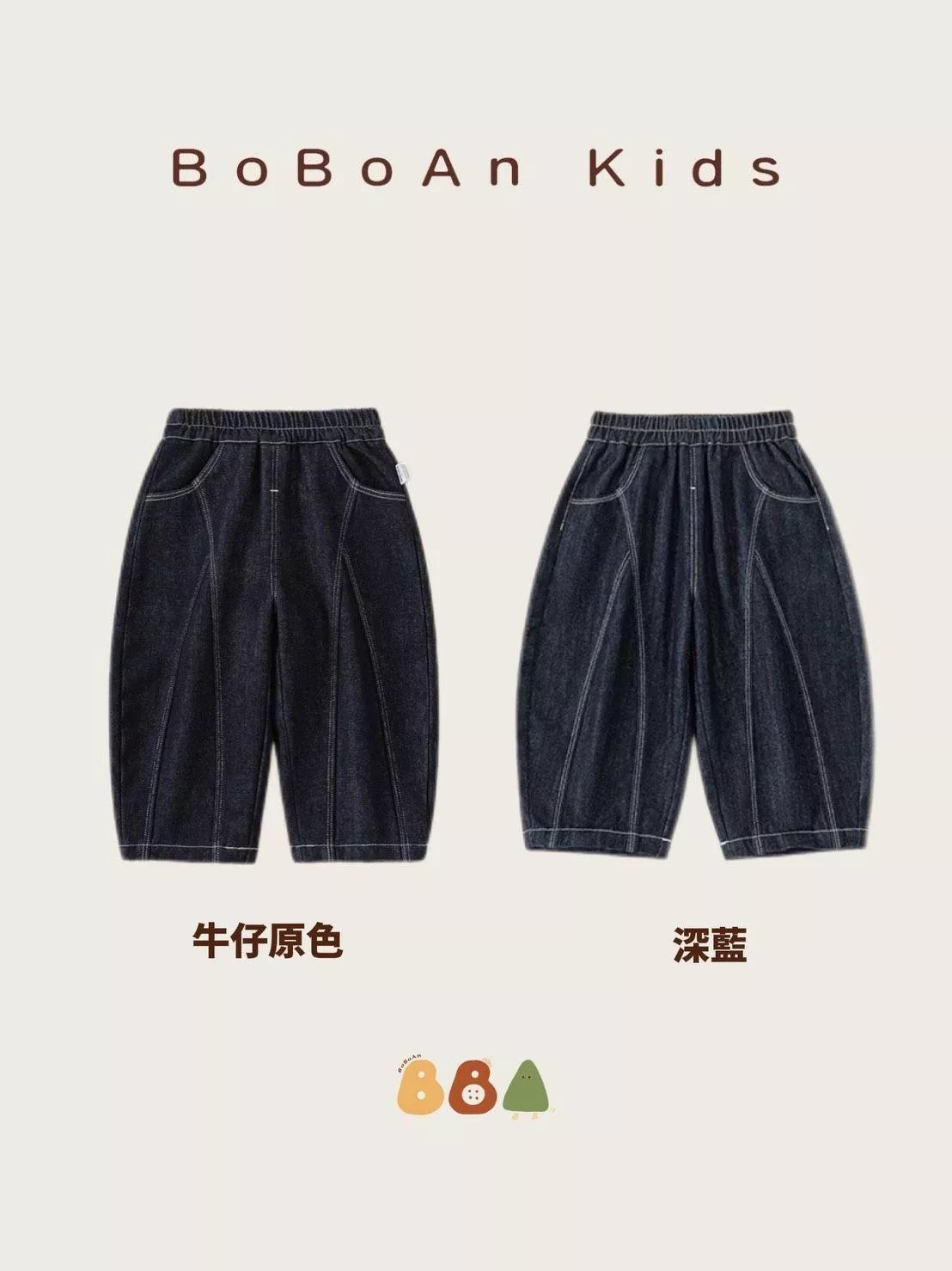 秋冬牛仔彎刀褲