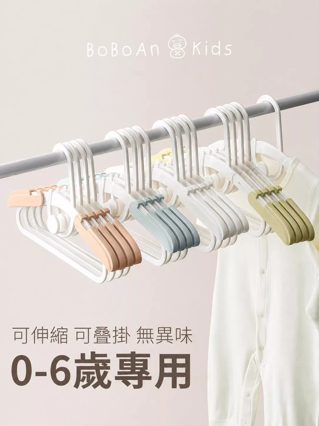 簡約淡色伸縮衣架（一組10入）
