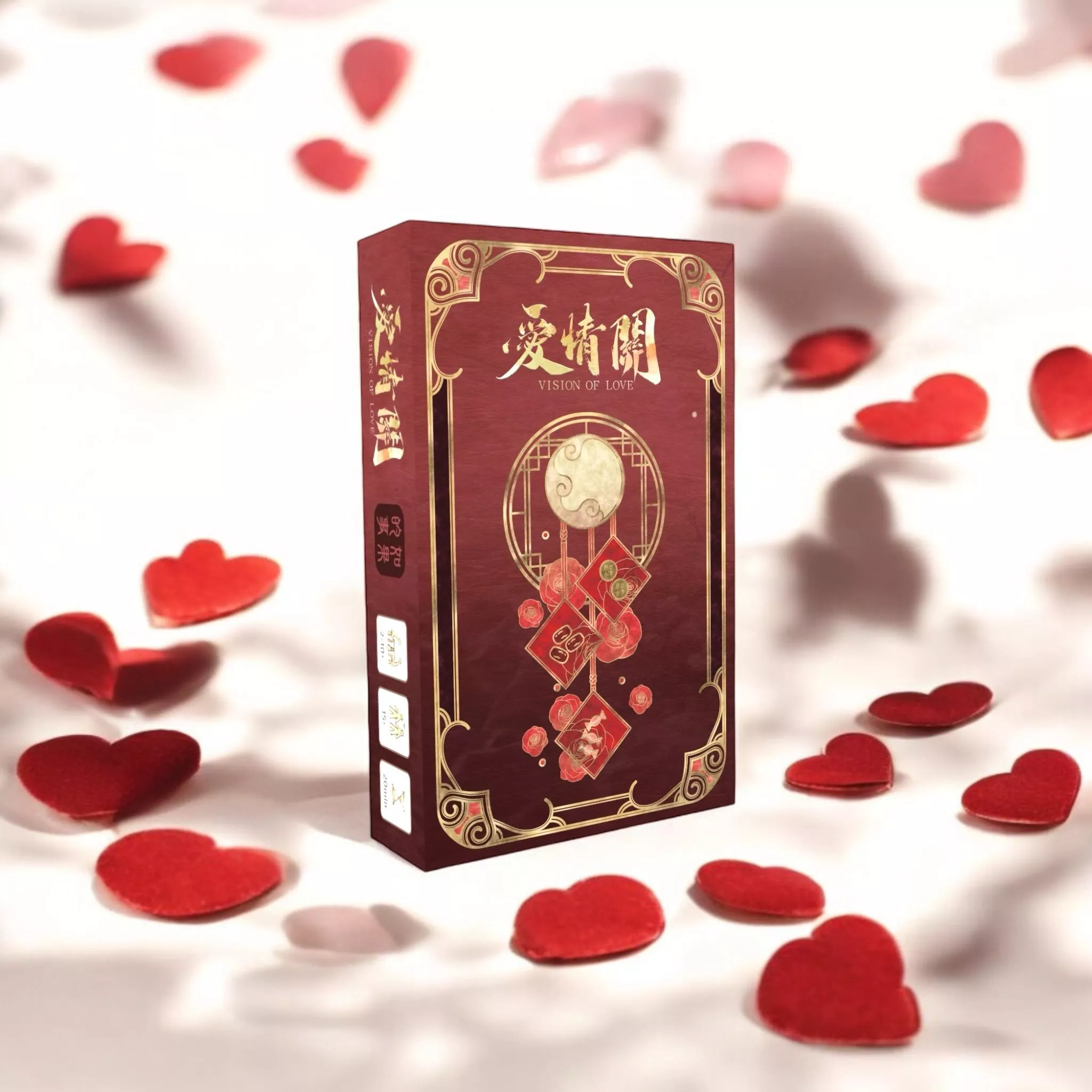 愛情關之如果的事