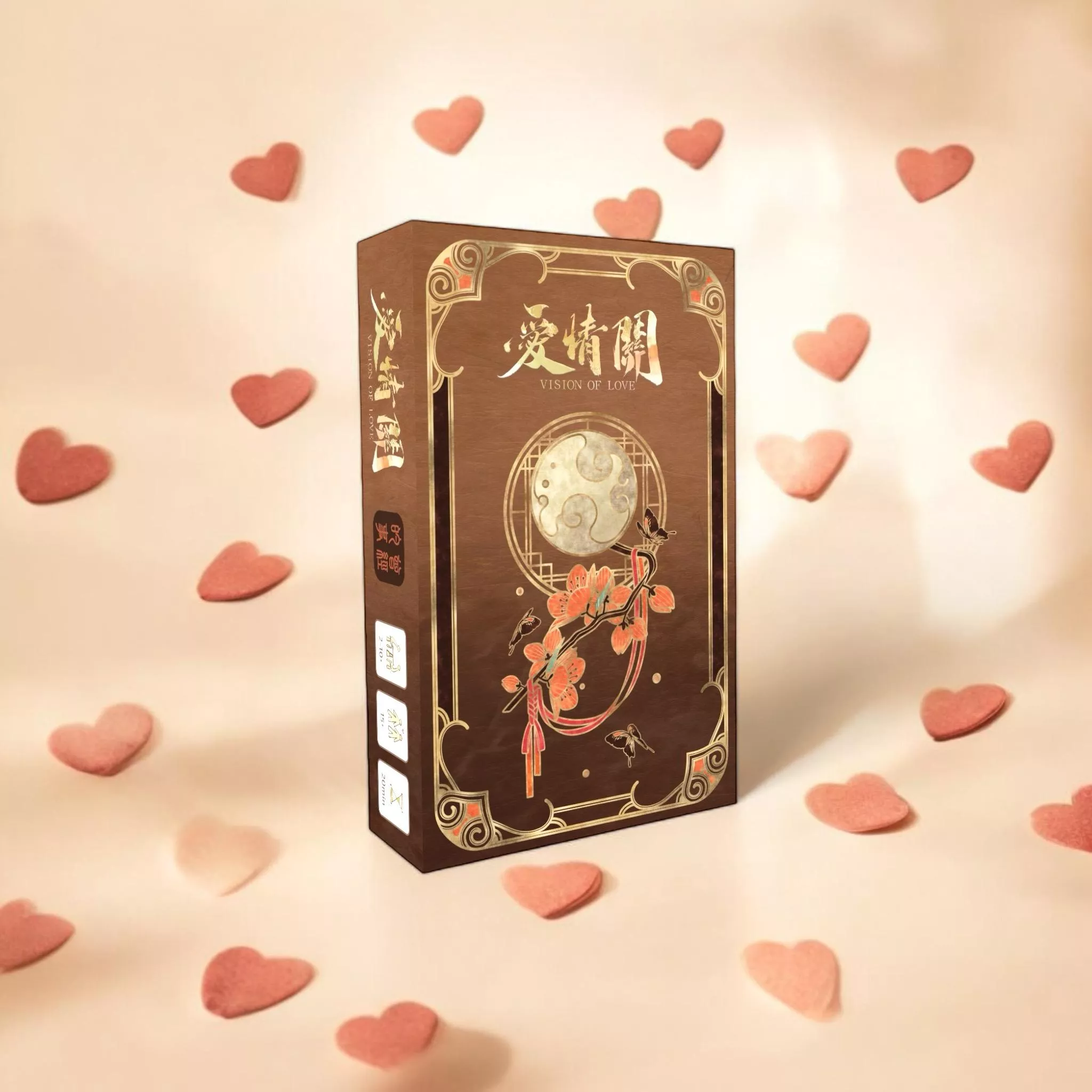 愛情關之曾經的事