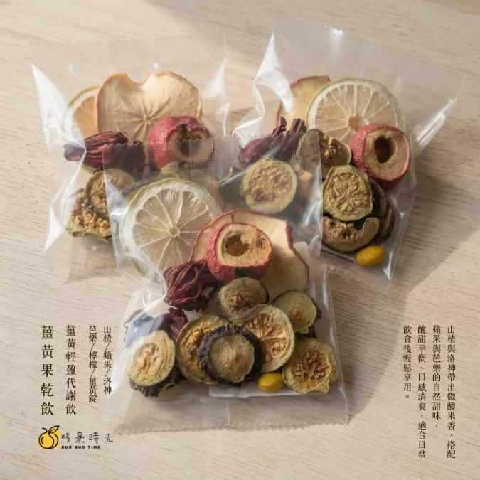 薑黃輕盈代謝飲