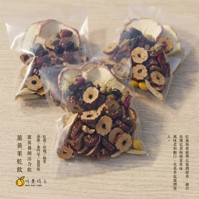 薑黃養顏活力飲