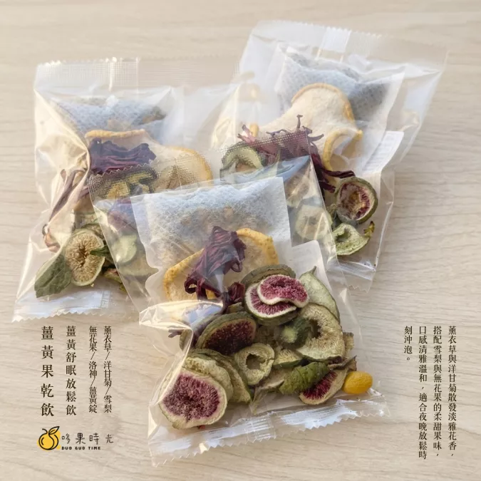 薑黃舒眠放鬆飲