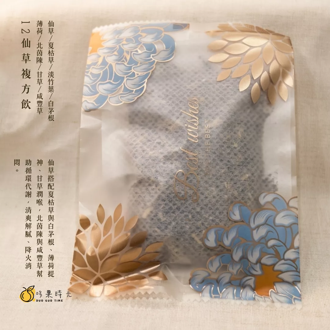 12 仙草複方飲
