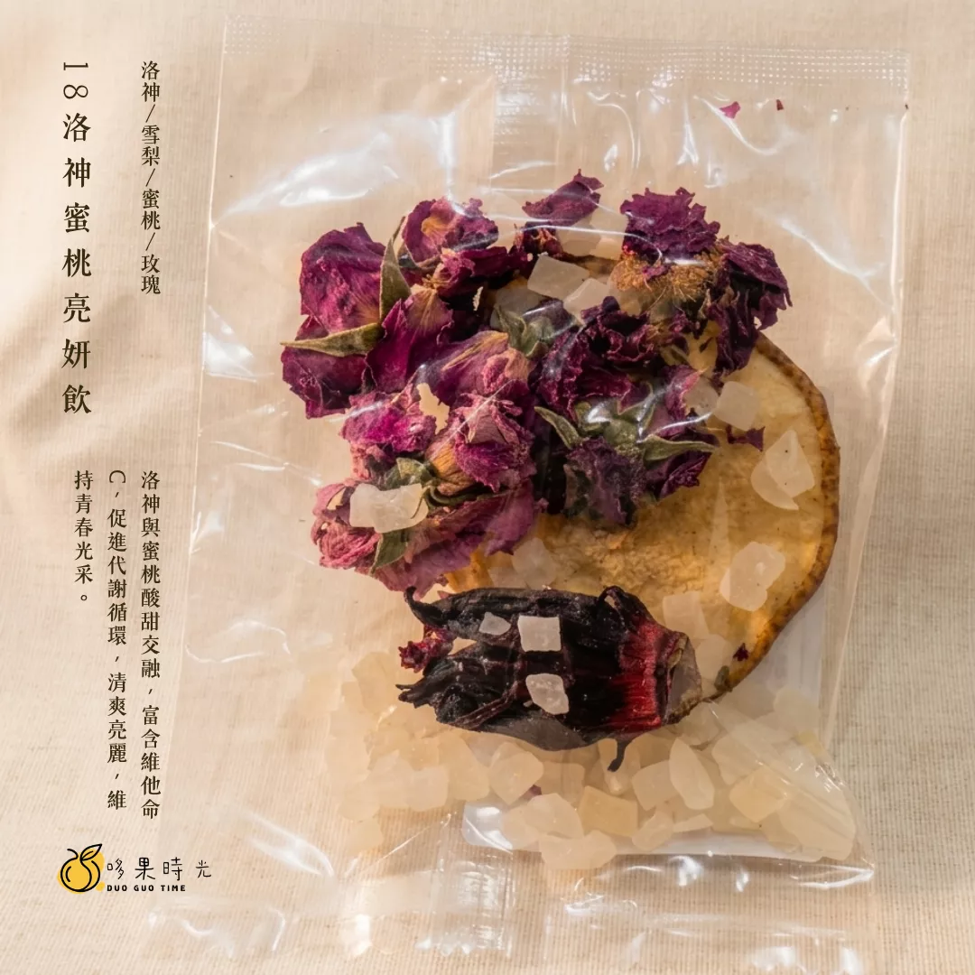 18 洛神蜜桃亮妍飲