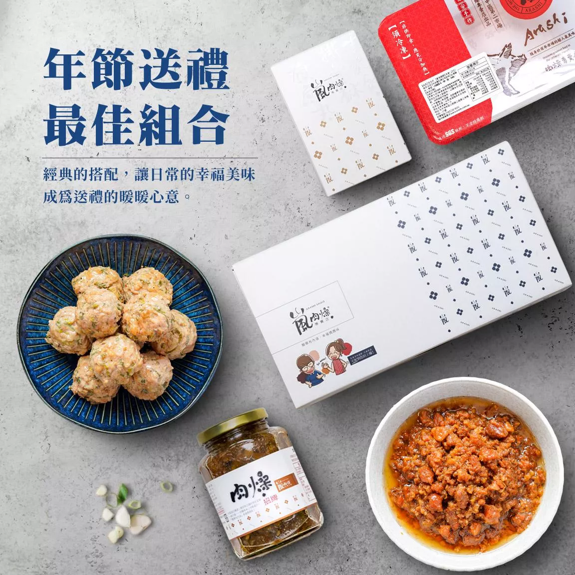 招牌禮盒