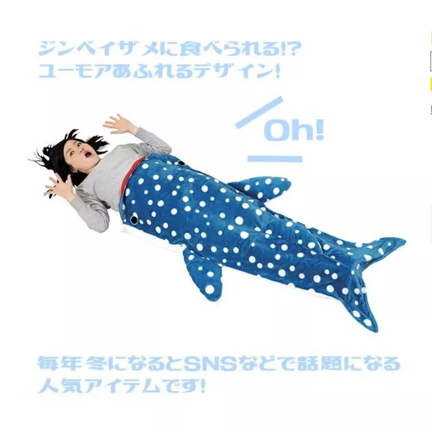 丸真 美人魚毯 鯨鯊