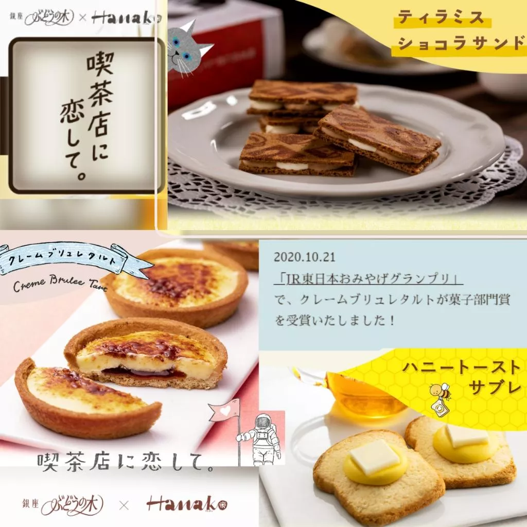 戀上喫茶店 喫茶店に恋して