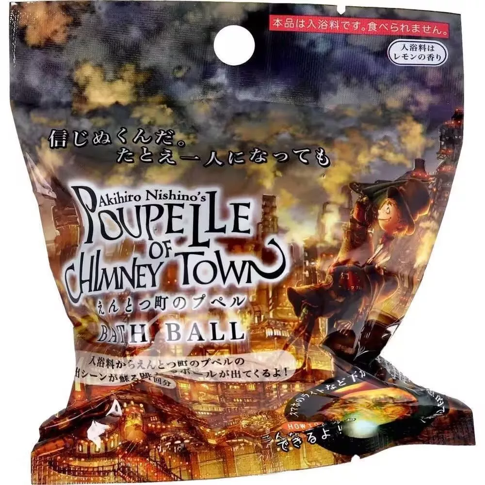煙囪小鎮的普佩 泡澡球