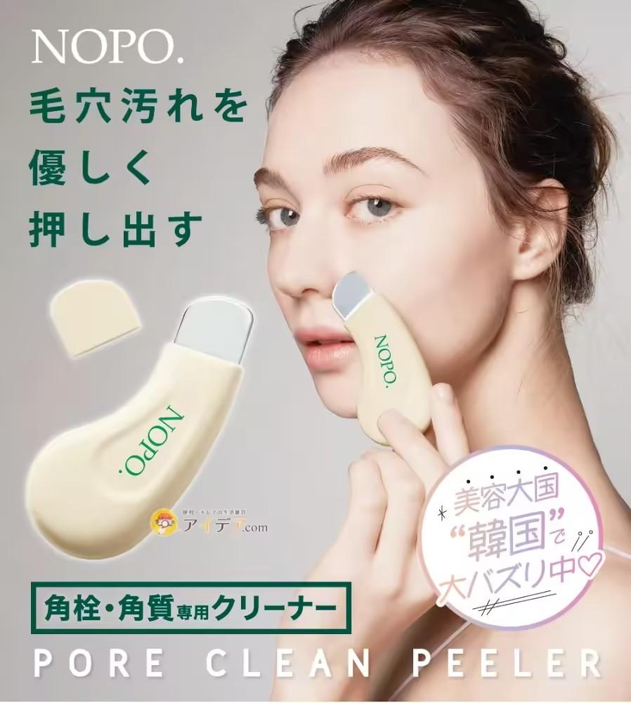 NOPO毛孔粉刺清潔棒