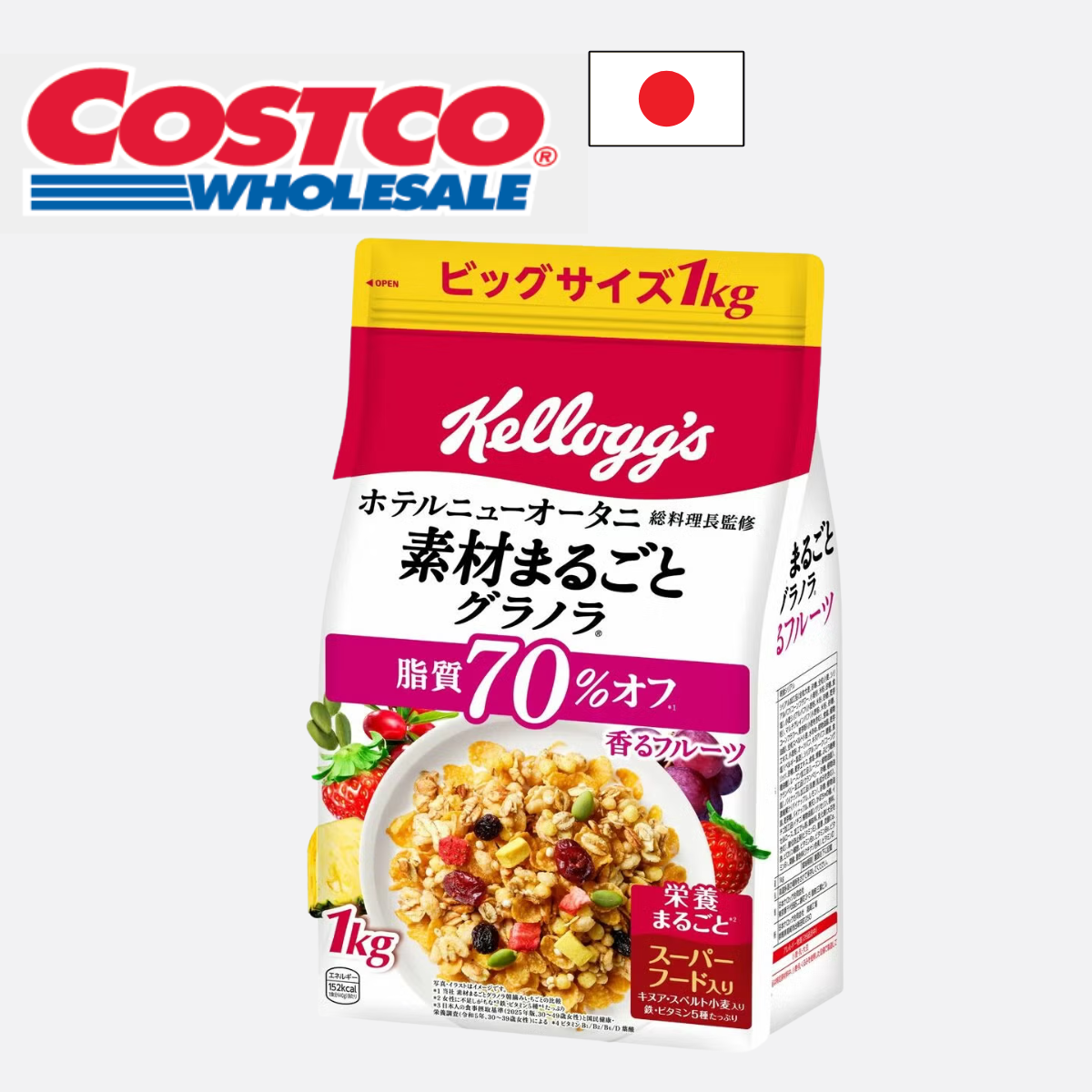 家樂氏水果穀麥片 脂質70%OFF