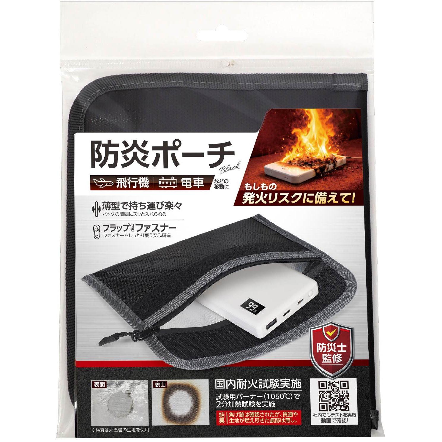 日本 HAC 防炎收納包｜行動電源防火袋｜防災士監修