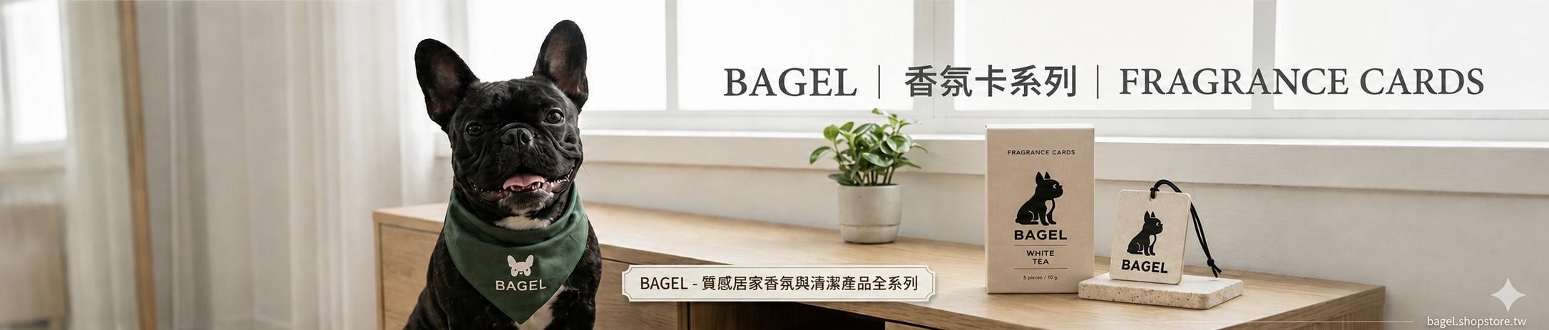 BAGEL 白茶質感香氛卡產品橫幅