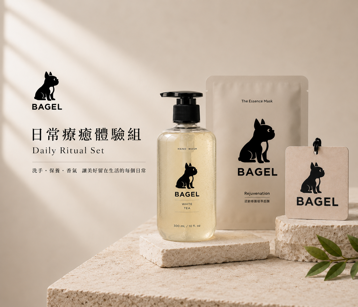 日常療癒體驗組【香氛卡+香氛洗手露+面膜】