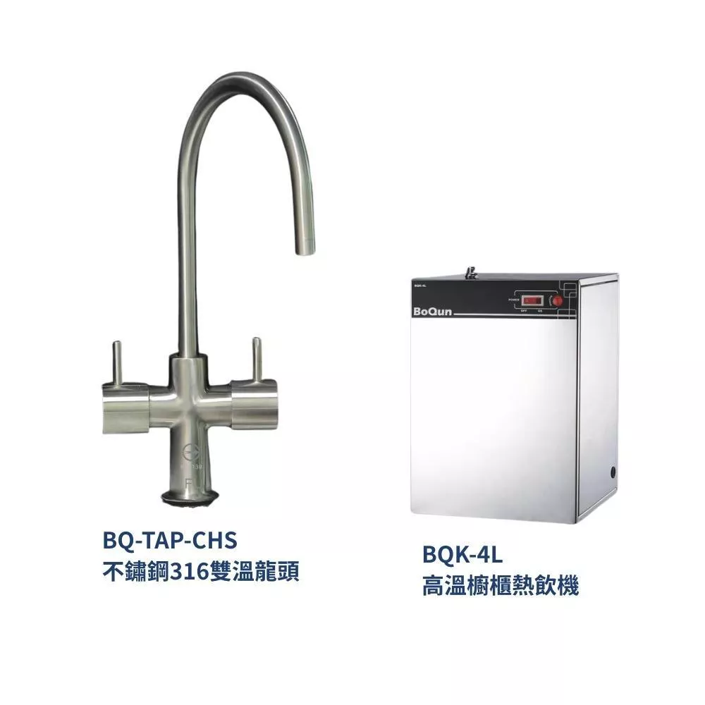 BQ-4L-430 櫥櫃式熱飲機
