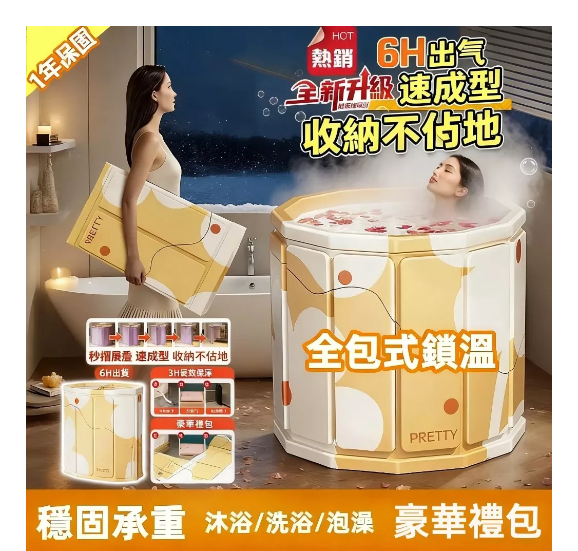 泡澡桶折疊  泡澡桶 摺疊泡澡桶 折叠浴缸 洗澡桶 收納浴缸 折疊沐浴桶 成人浴桶 免安裝 加厚摺疊泡澡 泡澡浴