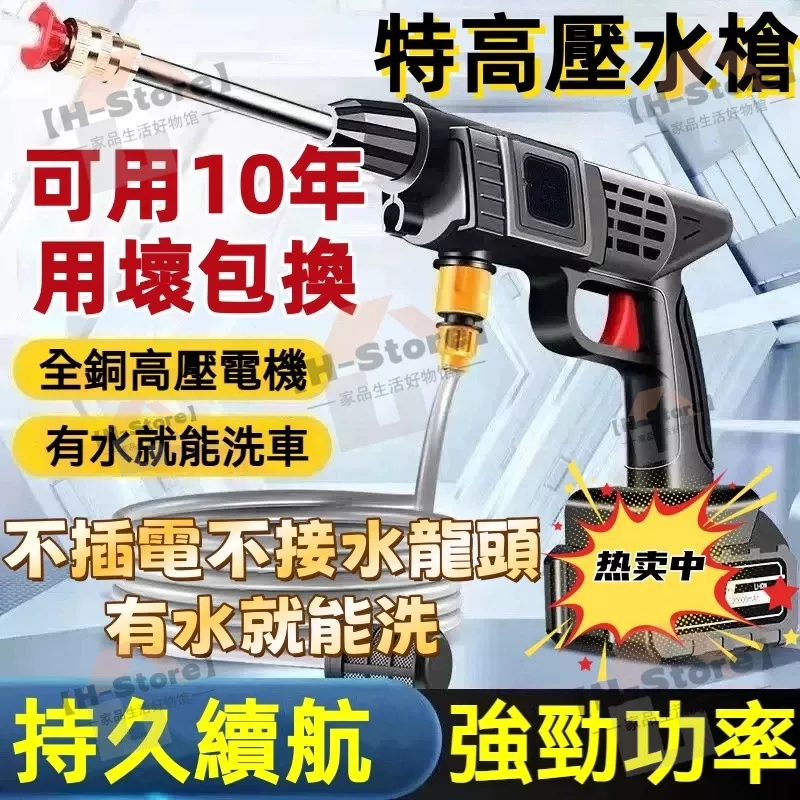 高壓水槍【附兩電一充 】高壓洗車機 噴水槍 電動噴霧機 沖洗機 無線洗車機 洗車噴水槍 洗車增壓水槍
