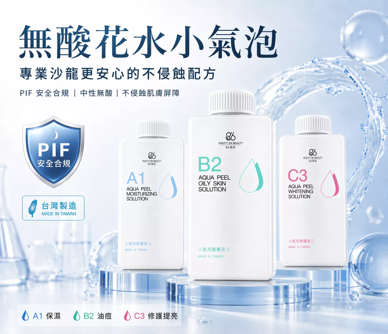 小氣泡營養液500ml｜水飛梭專用A1/B2/C3
