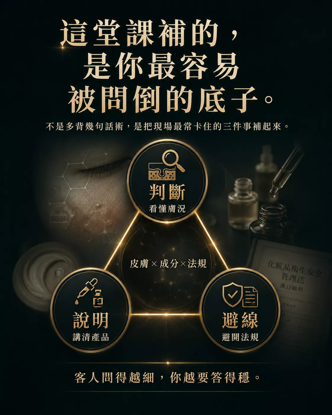 怕花錢上講師班只拿證書？從試教作業、課綱修改、招生頁檢查到開班前陪跑，幫妳把課真的開出去