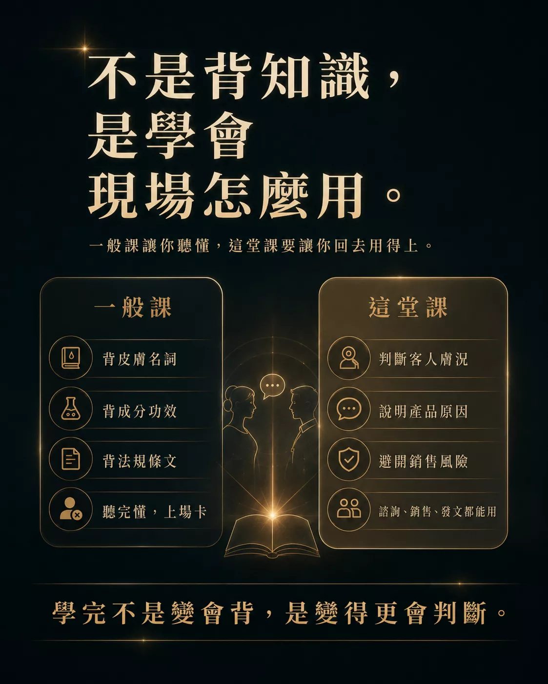 怕上台被學生問倒？美業講師班教問題診斷、技術拆解、課堂控場、學員作業批改與試教修正