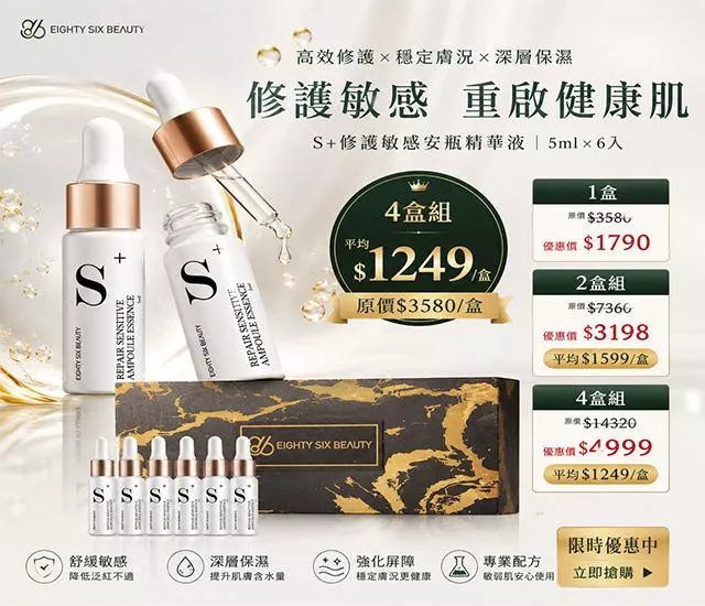 全效屏障賦活精萃 5ml x 6 | 最低$1249/盒