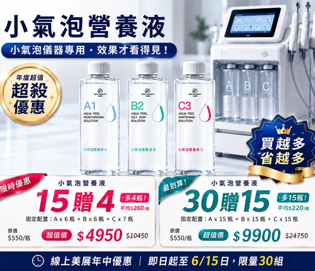 【限時限量】線上美展 | 小氣泡液