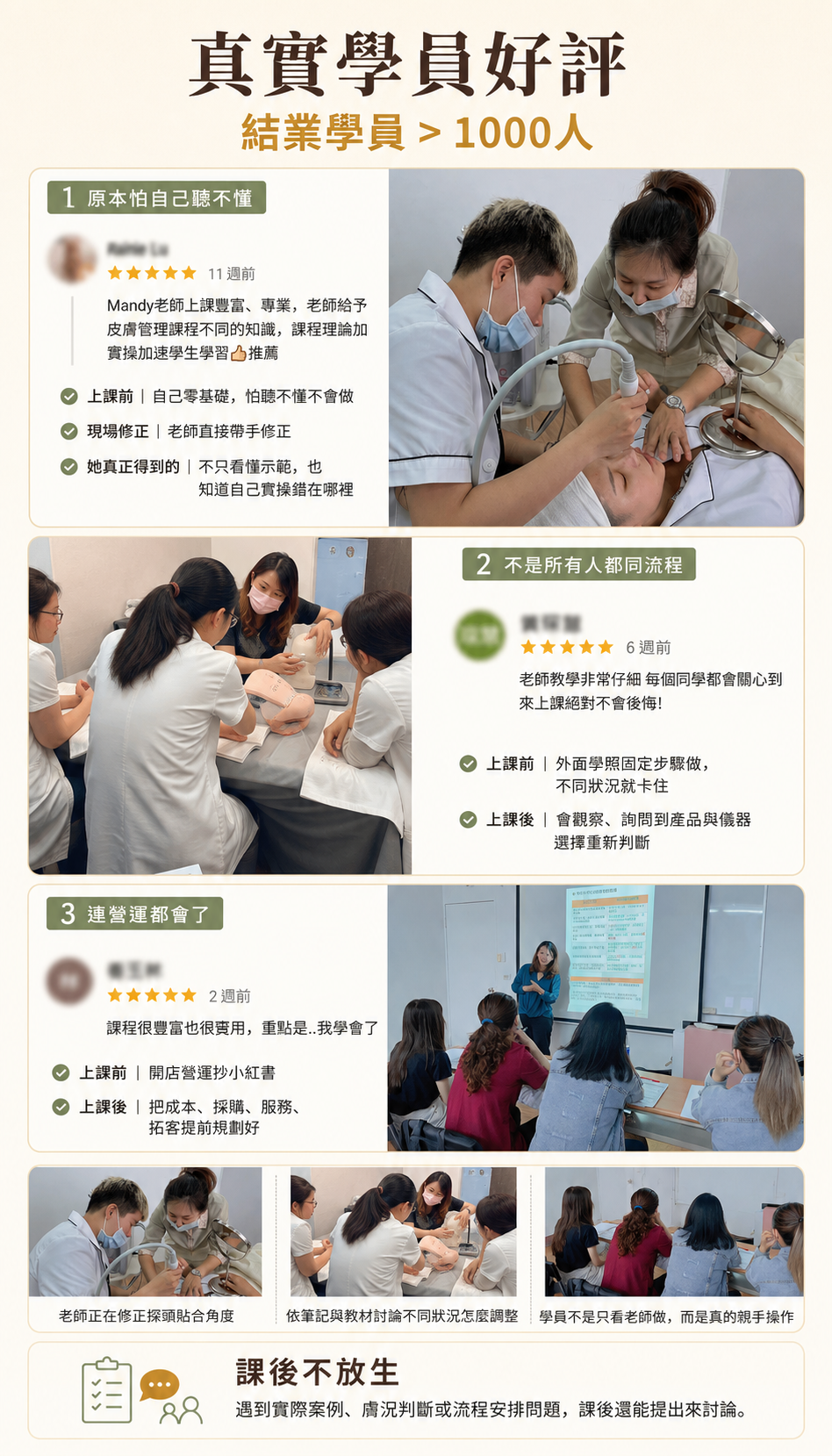 皮膚管理課程評價|真實學員好評與小氣泡實作教學|86美妝 皮膚管理課程評價-86美妝結業學員超過1000人,真人實作小氣泡水飛梭,老師現場修正探頭角度並提供課後案例討論