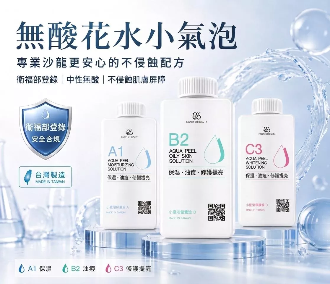 小氣泡營養液500ml｜A1 + B2 + C3套組