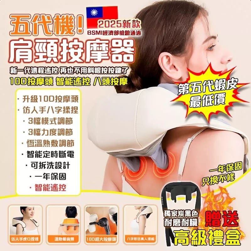 獨家遙控款【下單立減100元】肩頸按摩器 肩頸按摩 斜方肌按摩 恆溫熱敷 10D按摩頭 無線使用 肩部腰部腿部按摩