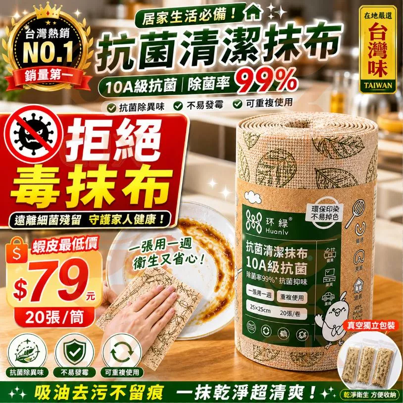 🍳熱銷🔥秒出 加厚10A抗菌抹布 廚房抹布 抹布 可水洗重複使用 超強吸水吸油 廚房專用懶人抹布 乾濕兩用好撕取 不沾油